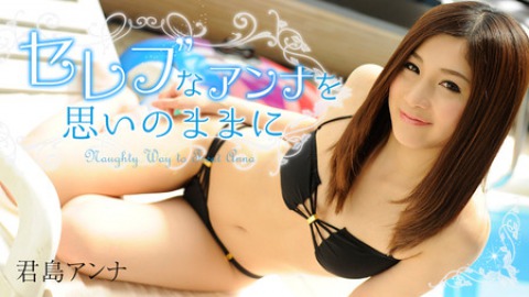 Heyzo 0908 Naughty Way to Treat Anna セレブなアンナを思いのままに - Anna Kimijima - JAV movie in FHD