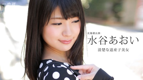 Aoi Mizutani: ｴｯﾁﾅ美女ｵ届ｹｼﾏｽ - JAV movie in FHD