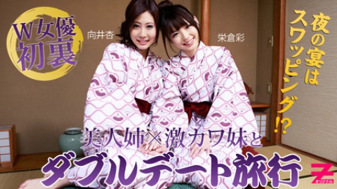 Aya Eikura & An Mukai: Hot Sisters' Swapping Double Date - JAV movie in FHD