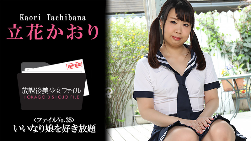 Beautiful Girl’s After School Life No.35 -Playing With A Submissive Girl - JAV movie in FHD