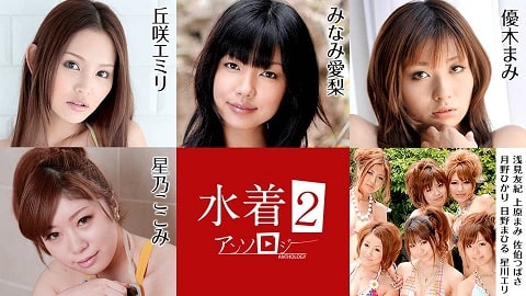 Bikini Anthology2 - JAV movie in FHD