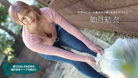 Braless Neighbor In The Morning - JAV movie in FHD