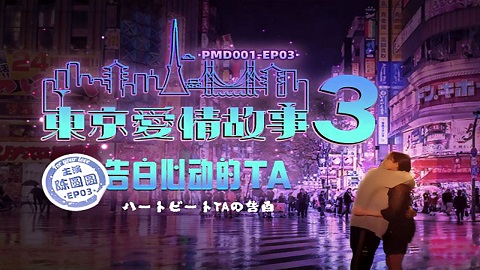 Confession of the Heart - Chen Yuanyuan - JAV movie in FHD