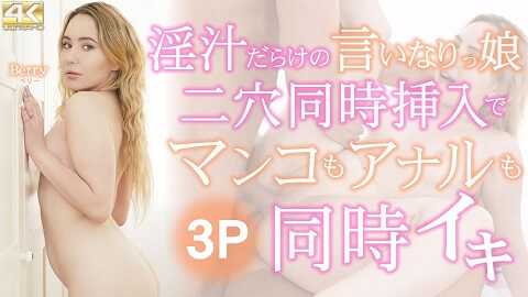 Double penetration - Berry - JAV movie in FHD