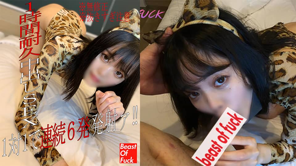 FC2 PPV 1869705 – 精根尽きるまで♡1対1の1時間耐久中出しSEX勝負‼限界連続6発突破‼‼‼ - JAV movie in FHD