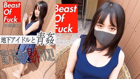 FC2PPV 1900391 Blue in an open-air bath with an active idol - JAV movie in FHD