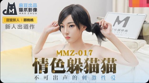 Can't make a sound stimulating sex newcomer debut Gu Taotao - JAV movie in FHD