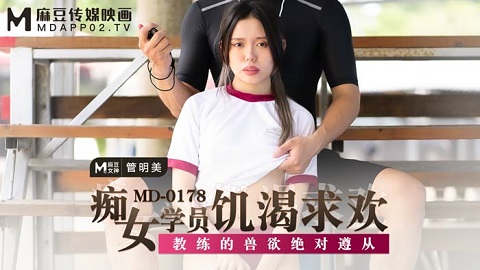 Horny Schoolgirl Thirst for Sex - Guan Mingmei - JAV movie in FHD