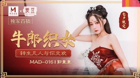 The Cowherd and the Weaver Girl reincarnated as mortals to have fun with you - Guo Tongtong - JAV movie in FHD