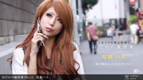 Haru Sakuraba: ﾊﾀﾞｶﾉ履歴書 No.11 - JAV movie in SD