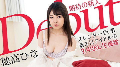 Deep sex with a pure hearted girl - Hina Hodaka - JAV movie in FHD