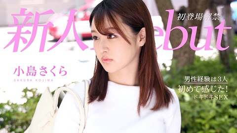 I never knew sex could feel so good - Sakura Kojima - JAV movie in FHD