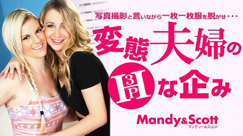 Threesome a married couple and teen - Mandy Armani - JAV movie in FHD