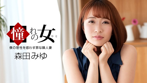 Longing Woman - Miyu Morita - JAV movie in FHD