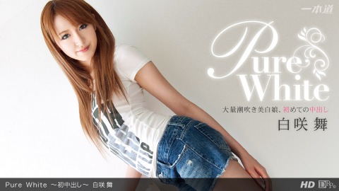Mai Shirasaki: Pure White 〜初中出ｼ〜 - JAV movie in SD