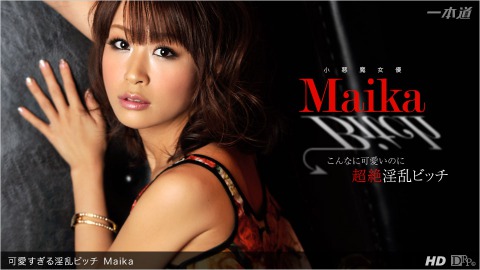 Maika: 可愛ｽｷﾞﾙ淫乱ﾋﾞｯﾁ - JAV movie in SD