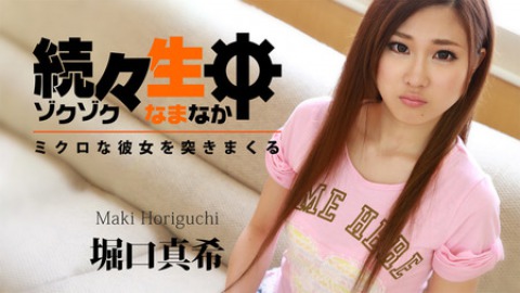 Maki Horiguchi: Sex heaven - Thrusting up in Her Tiny Body - JAV movie in FHD