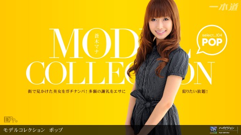 Mana Aoiki: Model Collection select...104 ﾎﾟｯﾌﾟ - JAV movie in FHD