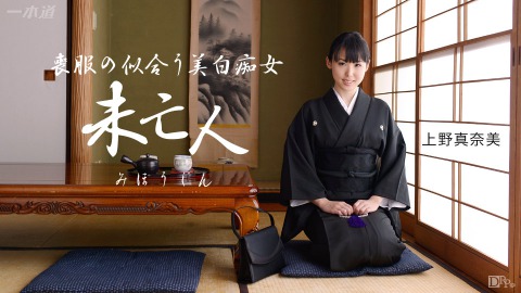 Manami Ueno: 薄幸淫乱未亡人 - JAV movie in FHD