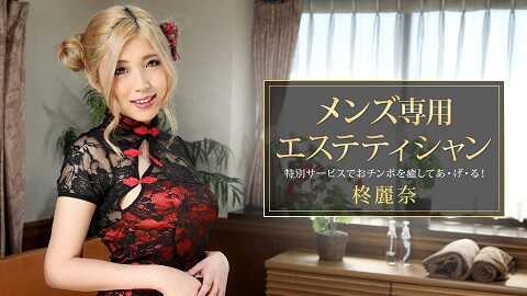 Men’S Esthetician: Rena Hiiragi - JAV movie in FHD