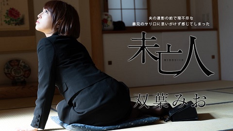 A Widow Who Unexpectedly - Mio Futaba - JAV movie in FHD