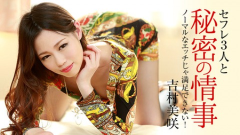 Misaki Yoshimura: Dirty Group Sex - JAV movie in FHD