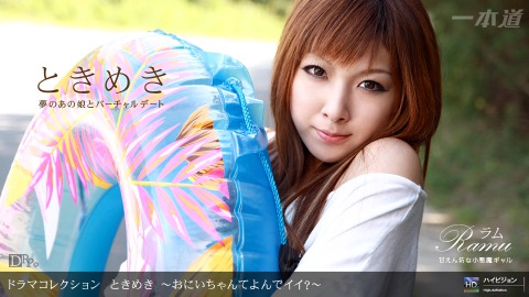 Mura: ﾄｷﾒｷ6 〜ｵﾆｲﾁｬﾝﾃﾖﾝﾃﾞｲｲ?〜 - JAV movie in FHD