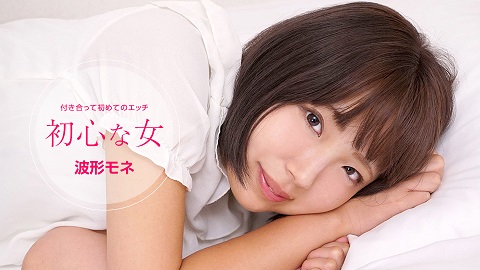 Naive woman – Mone Namikata - JAV movie in FHD