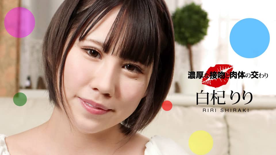 Naughty kiss and fucking - Riri Shiraki - JAV movie in FHD