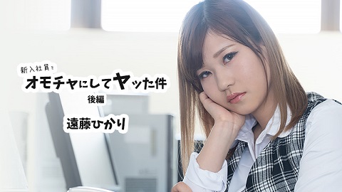 Naughty prank to the new employee - Part2 - Hikari Endo - JAV movie in FHD