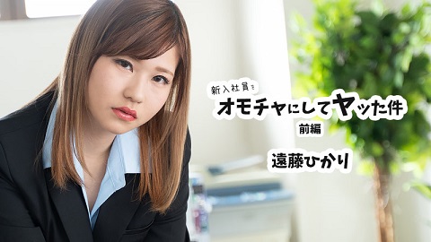 Naughty prank to the new pmployee - Part1-Hikari Endo - JAV movie in FHD