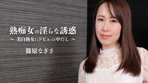 Nympho MILF’s Seduction -Making Porcelain Skin MILF Creampie - JAV movie in FHD