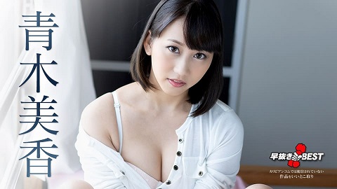 Quick shooting the best of - Mika Aoki - JAV movie in FHD