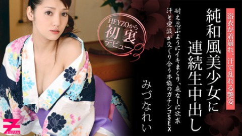 Rei Mizuna: Mutiple Penetrations into an Elegant Hottie in Yukata - JAV movie in FHD
