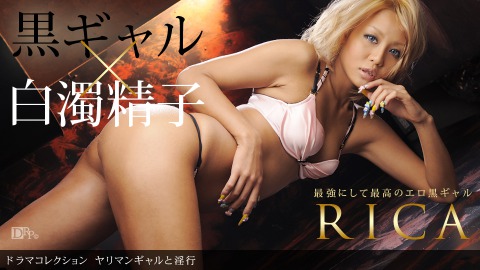 Rica: ﾔﾘﾏﾝｷﾞｬﾙﾄ淫行 - JAV movie in SD