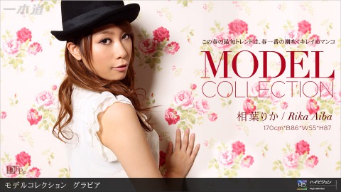 Rika Aiba: Model Collection select...101 ｸﾞﾗﾋﾞｱ - JAV movie in FHD