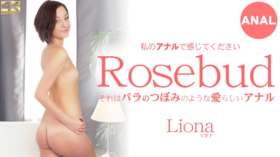 Rosebud Liona - Kin8tengoku - JAV movie in FHD