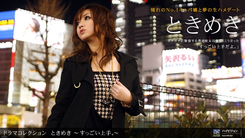 Rui Yazawa: ﾄｷﾒｷ13 〜ｽｯｺﾞｲ上手｡〜 - JAV movie in FHD