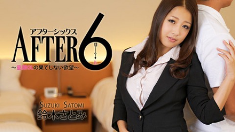 Satomi Suzuki: A Horny Baby Faced Office Lady - JAV movie in FHD