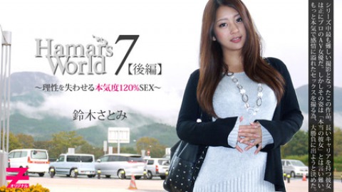Satomi Suzuki: Hamar's World 7 Part2 - Closer Look at Satomi - JAV movie in FHD