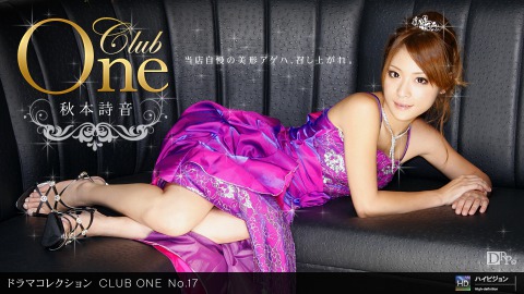 Shion Akimoto: CLUB ONE No.17 - JAV movie in FHD