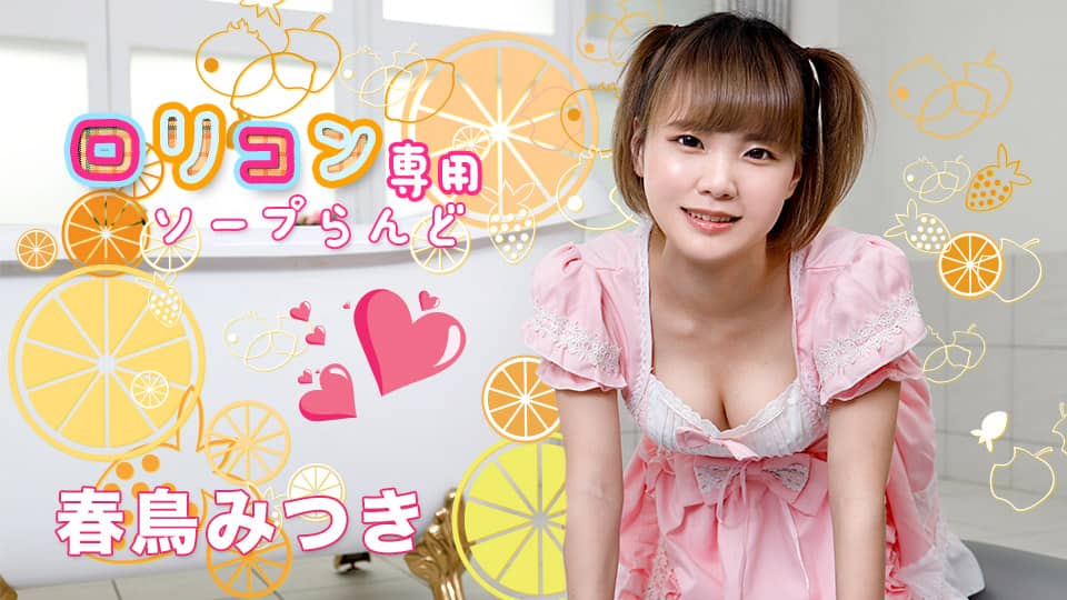 Soapland with young girl only 11 - Mitsuki Harutori - JAV movie in FHD