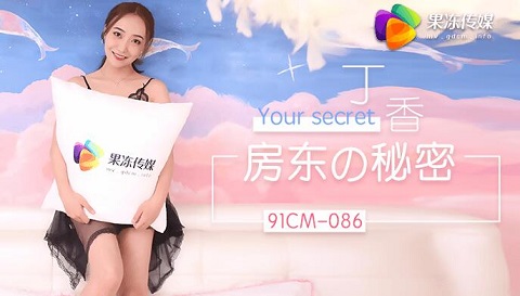 Taiwanese Uncensored - Ding Xiang – Landlady’s Secret - JAV movie in FHD