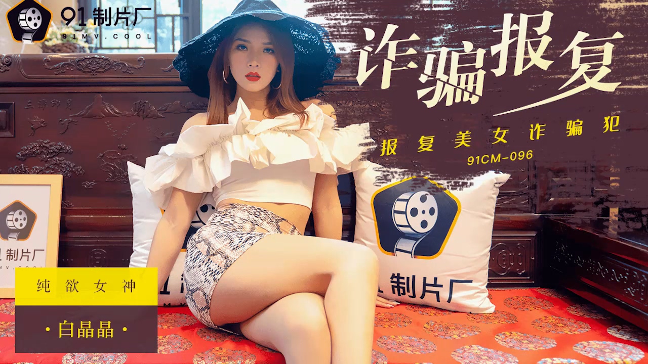 Taiwanese Uncensored Porn – Fraud Revenge Uncensored - JAV movie in FHD