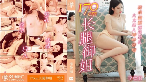 Tall Long Legs Sister - Li Manni - JAV movie in FHD