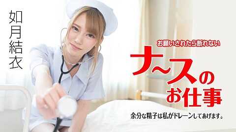 The most important duty of nurse is helping patients ejaculate - JAV movie in FHD