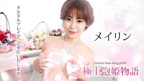 The story of luxury spa lady - JAV movie in FHD
