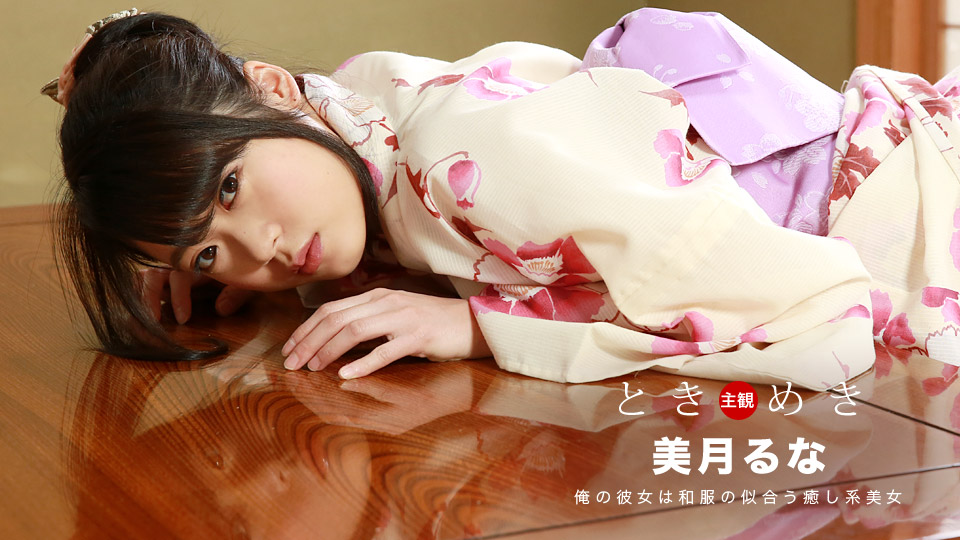 The throbbing: wet dating with yukata girlfirend - Runa Miduki - JAV movie in FHD