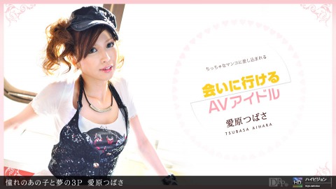Tsubasa Aihara: 憧ﾚﾉｱﾉ子ﾄ夢ﾉ3P - JAV movie in FHD