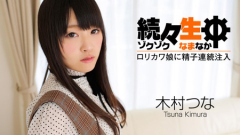 Tsuna Kimura: Sex heaven - multiple cum shots of a loli cutie - JAV movie in FHD